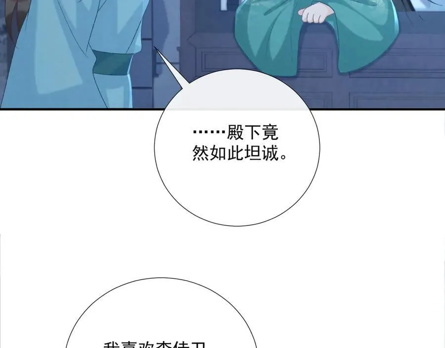第95话 门当户对40
