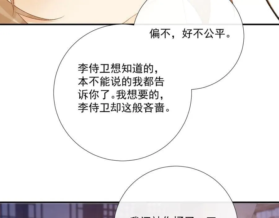 第92话 还同我凶？61