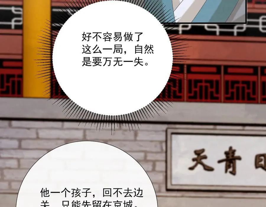 第95话 门当户对10