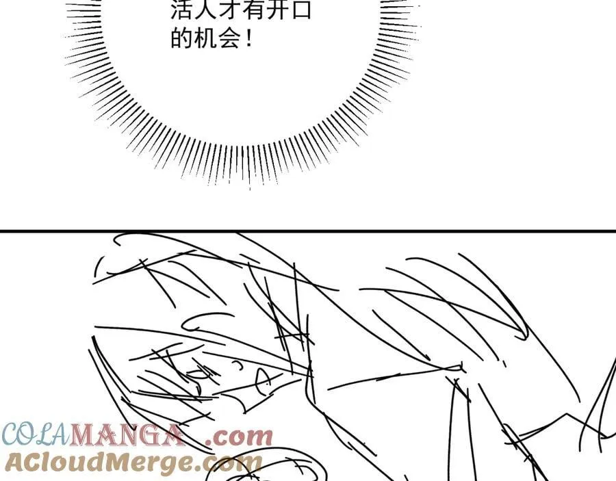 第95话 门当户对84