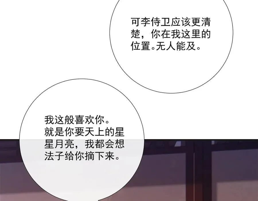 第93话 他没事29