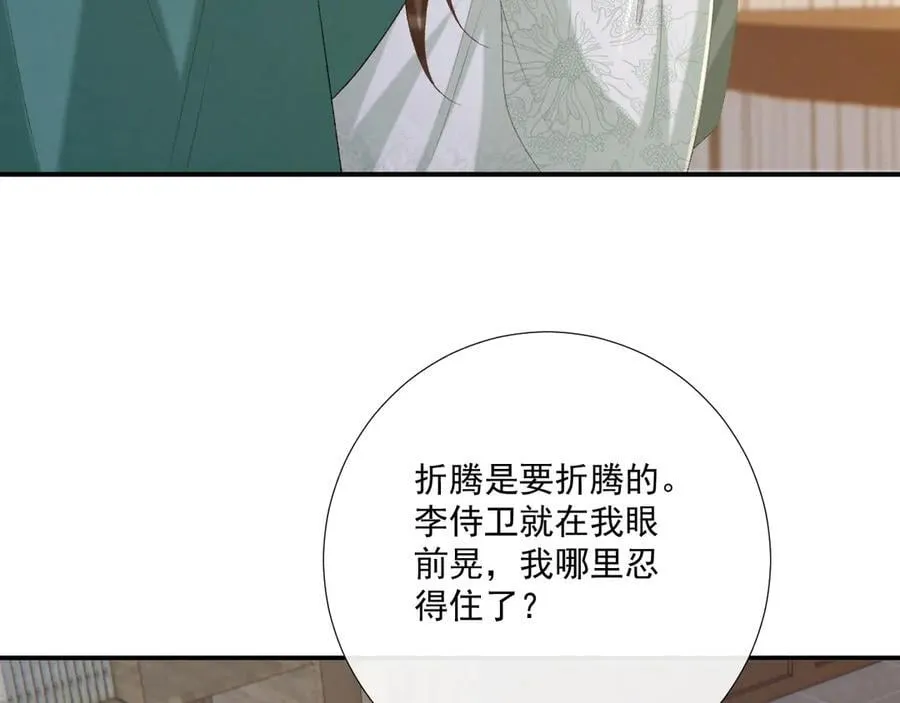 第97话 你不高兴？89