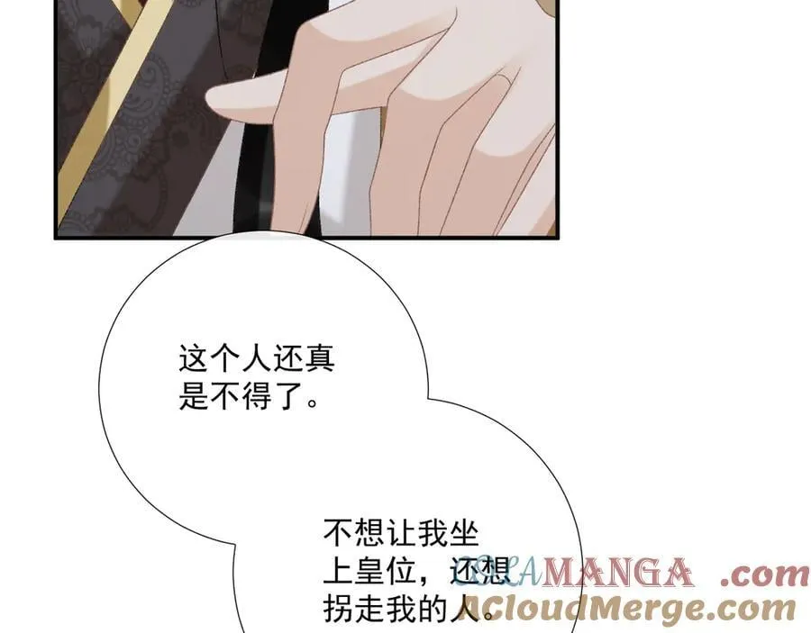第89话 邀约80