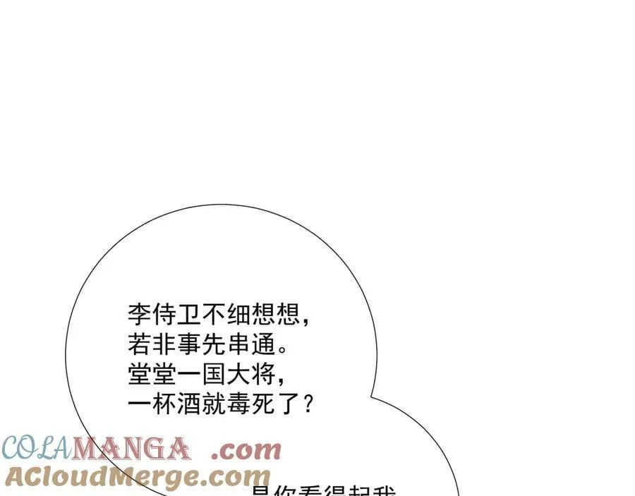 第93话 他没事24