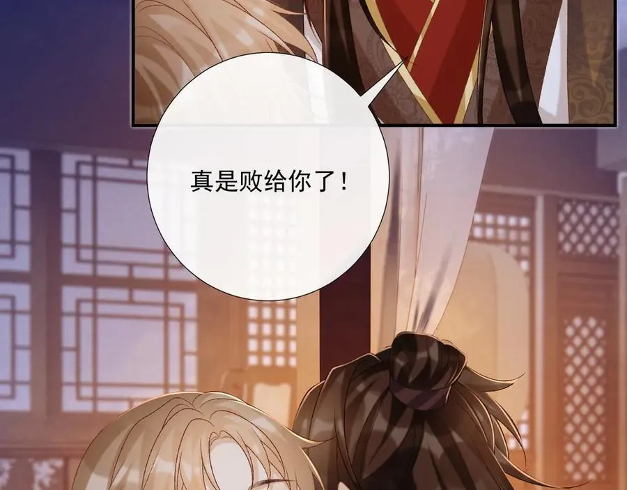 第92话 还同我凶？37
