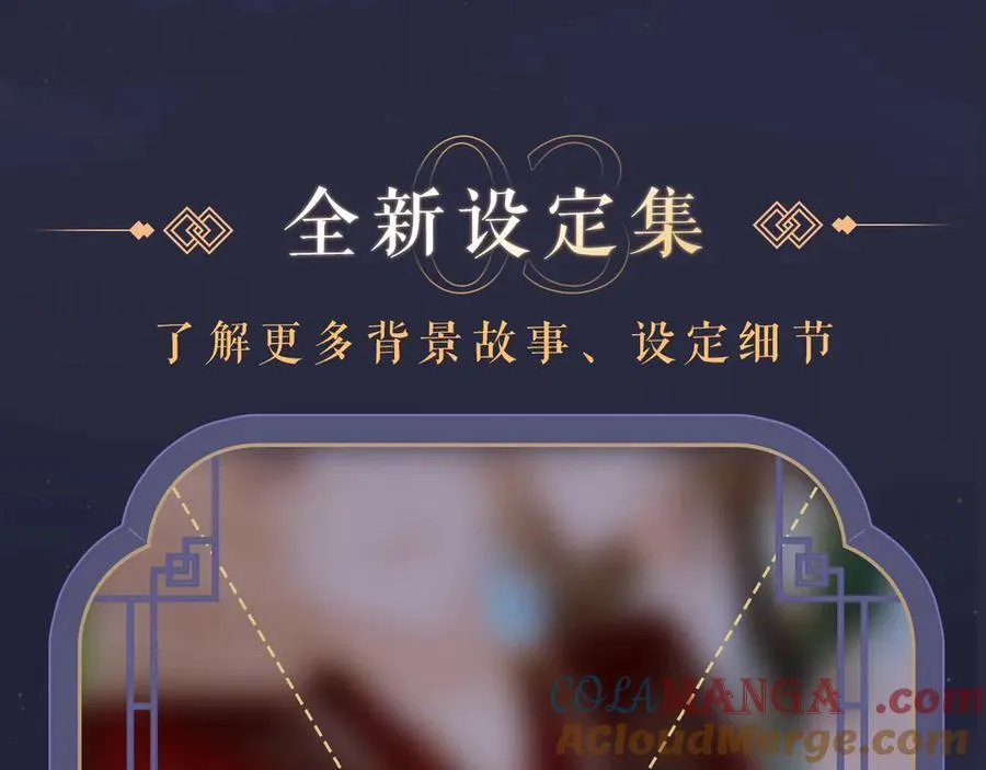 特典祈愿·6月4日 全新古风ABO 火热来袭7