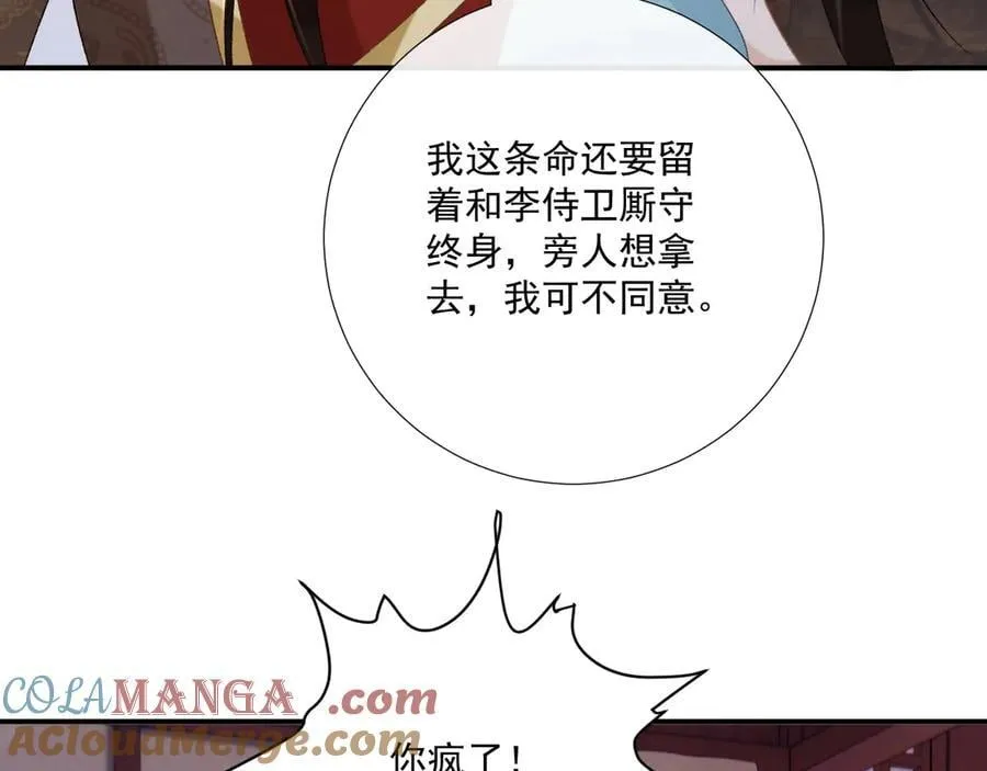 第91话 相爱相杀69