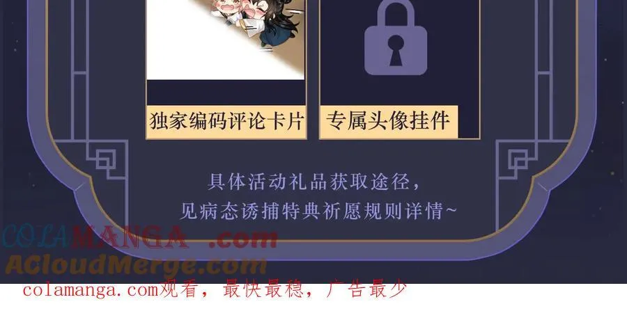 特典祈愿·6月4日 全新古风ABO 火热来袭11