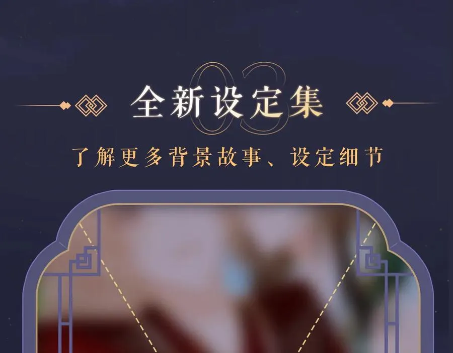 特典祈愿·全新古风ABO 火热来袭7