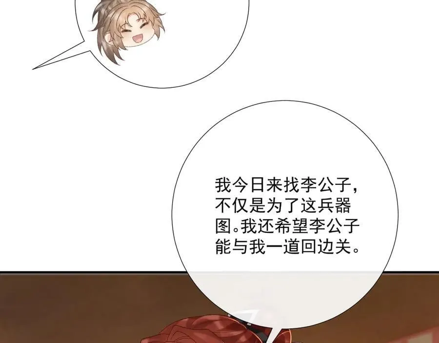 第89话 邀约49