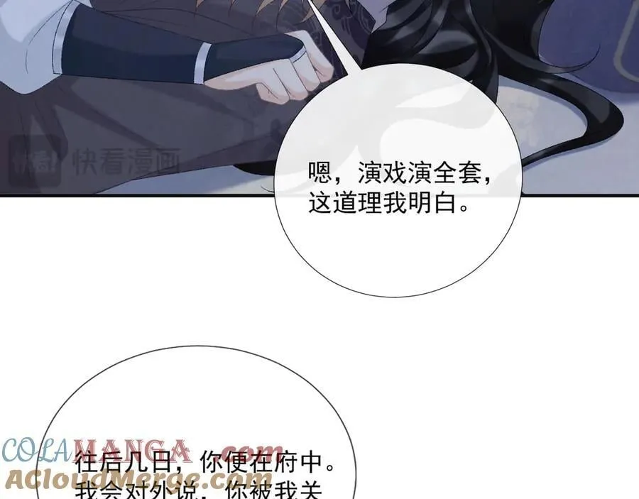 第94话 爱我，行吗？72