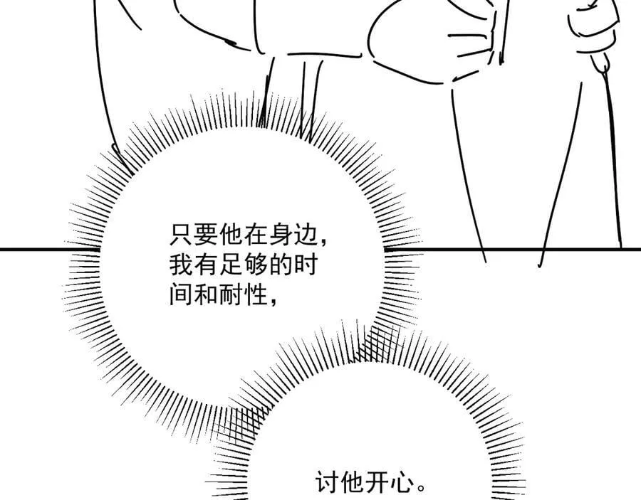 第97话 你不高兴？109