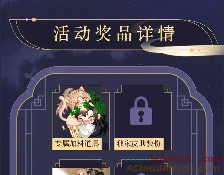 特典祈愿·全新古风ABO 火热来袭10