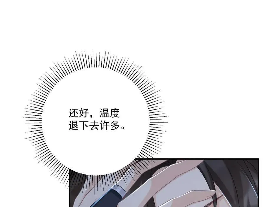 第94话 爱我，行吗？63