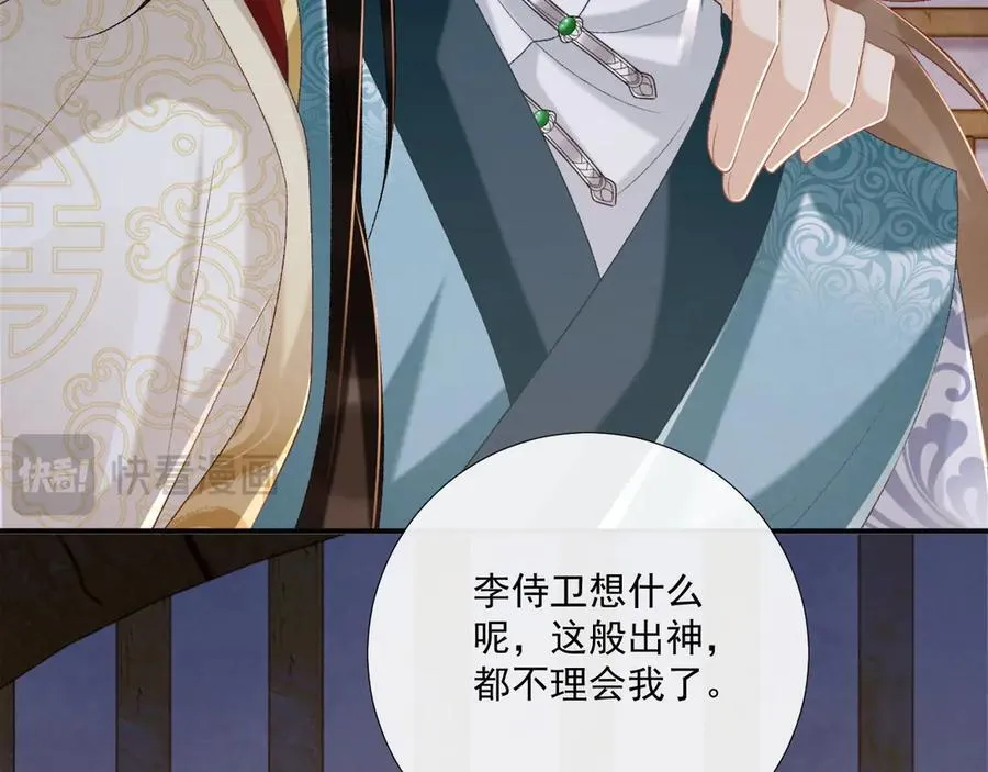 第88话 给你奖励37