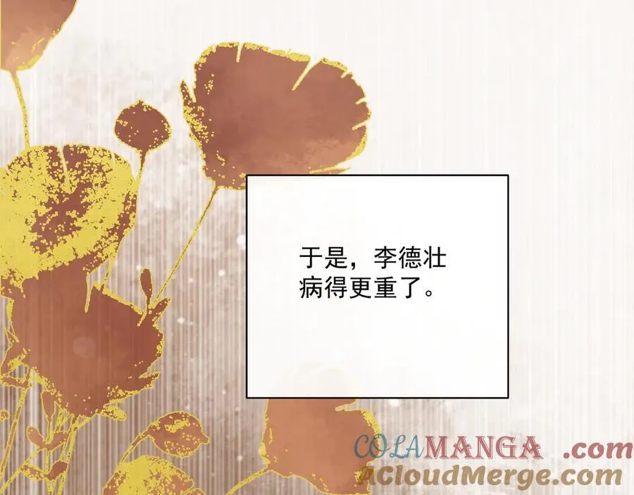 第87话 私会将军？16