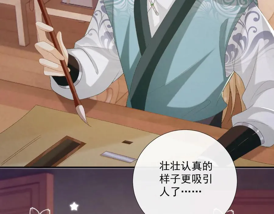 第87话 私会将军？74