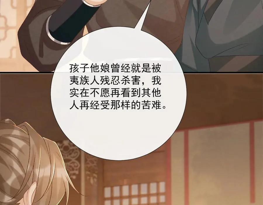 第89话 邀约51