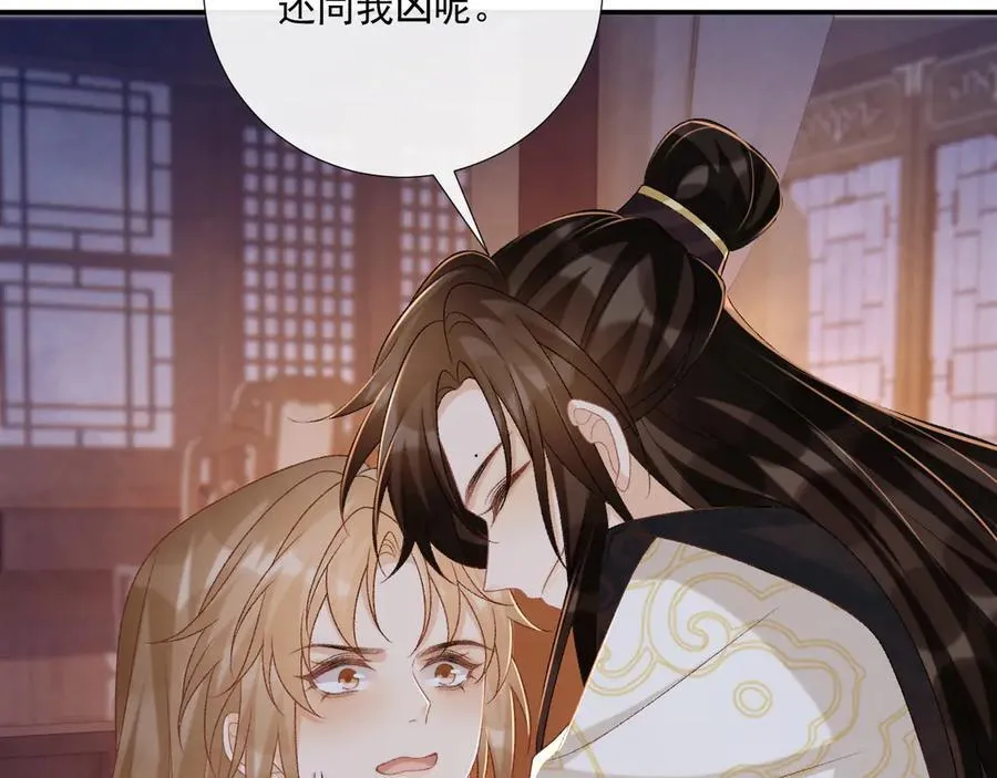 第92话 还同我凶？58
