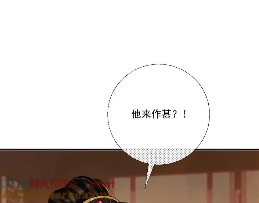 第88话 给你奖励84