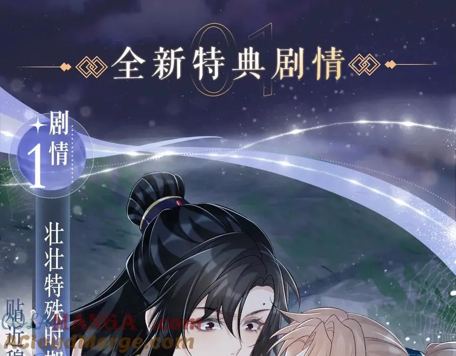 特典祈愿·6月4日 全新古风ABO 火热来袭3