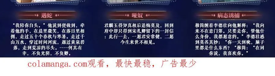 特典祈愿：病态诱捕 妖媚绮梦 共坠冶艳情网23