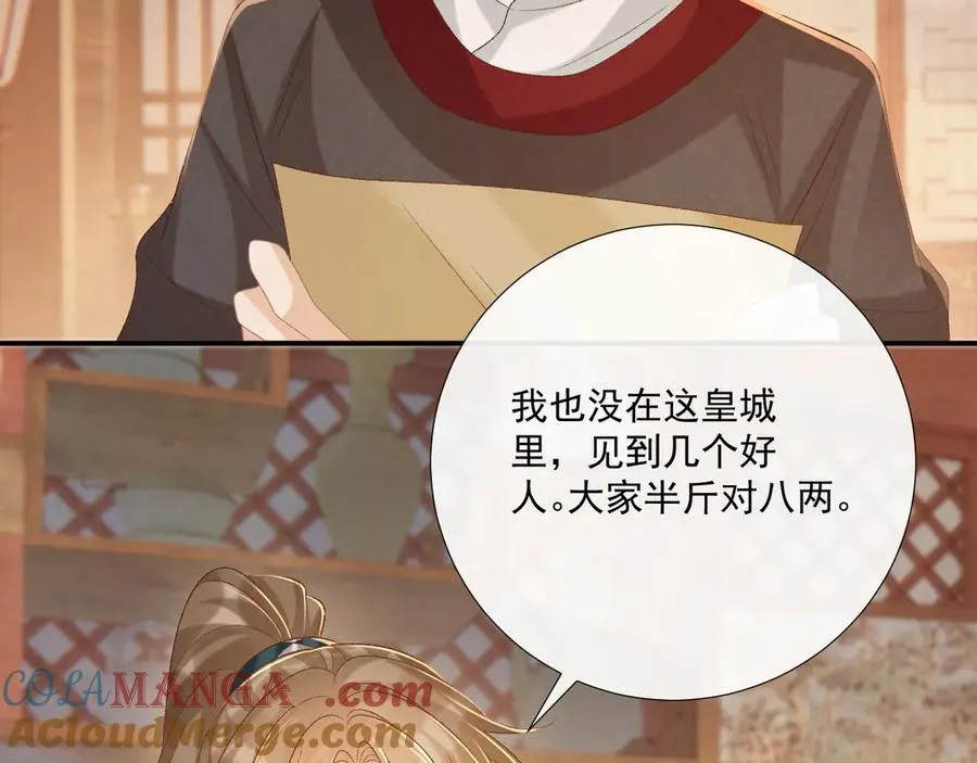 第89话 邀约40