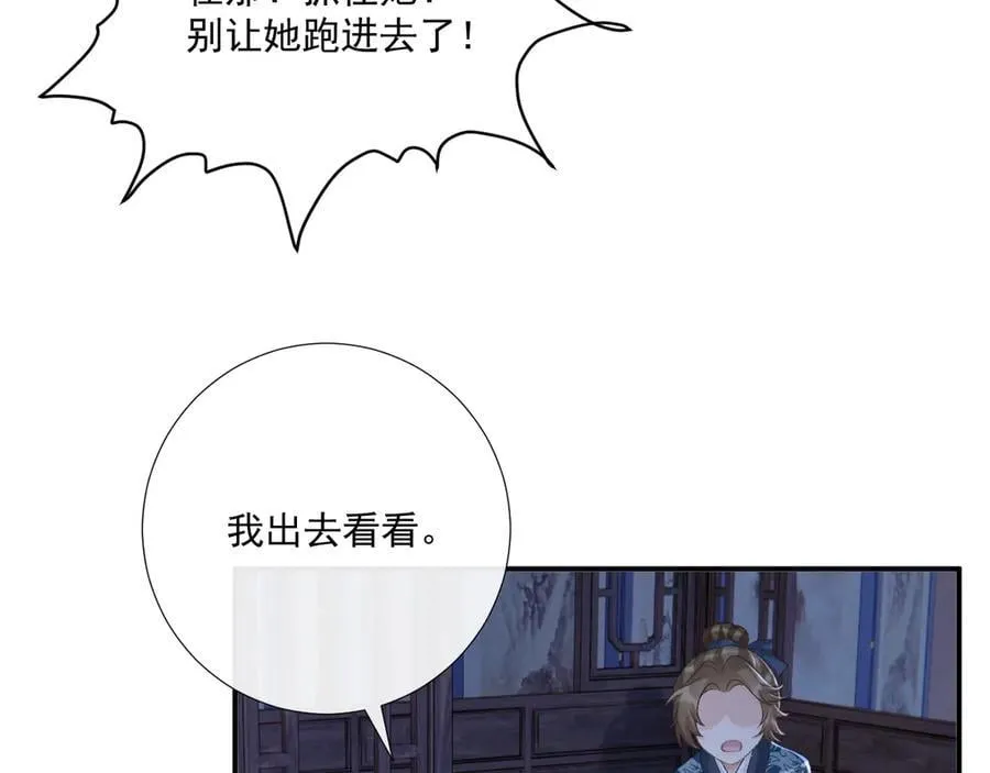 第96话 击杀？！55