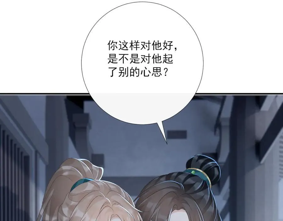 第95话 门当户对53