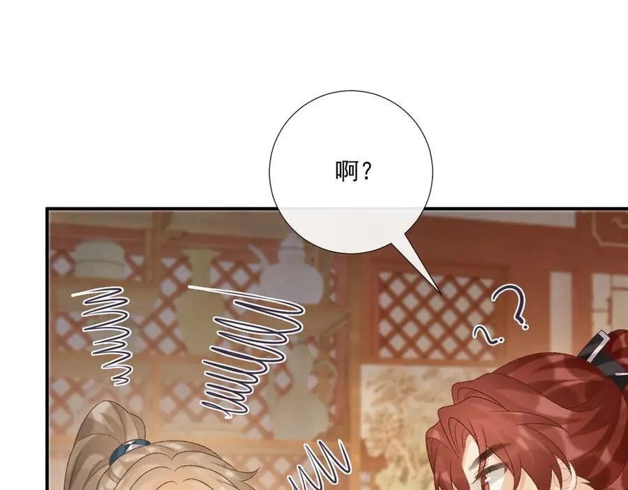 第89话 邀约43
