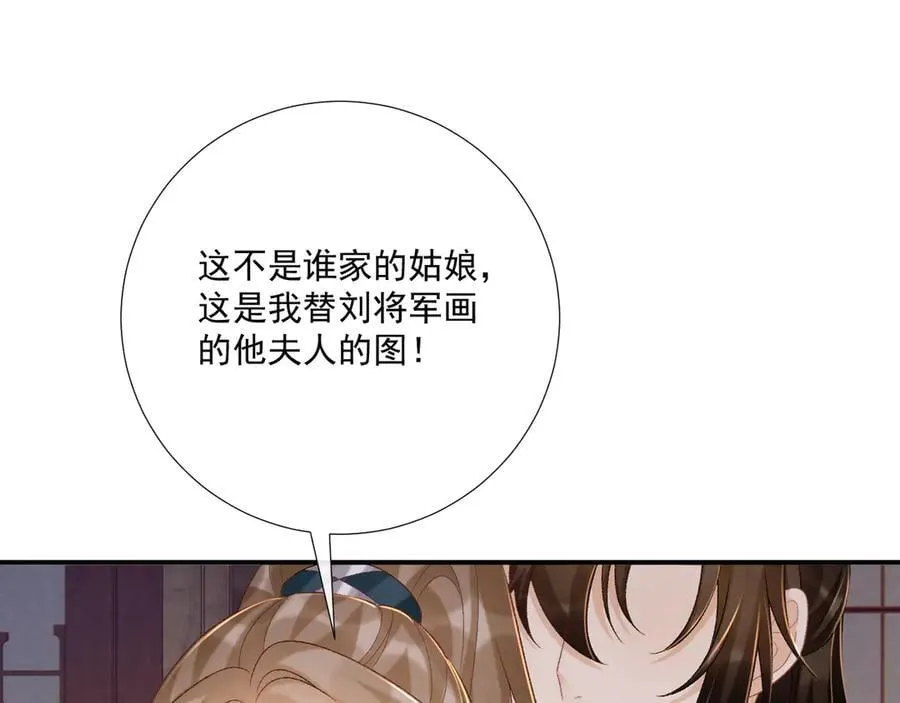 第89话 邀约103
