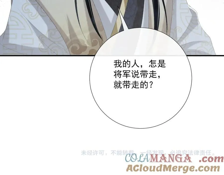 第87话 私会将军？92
