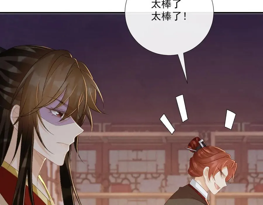 第87话 私会将军？77
