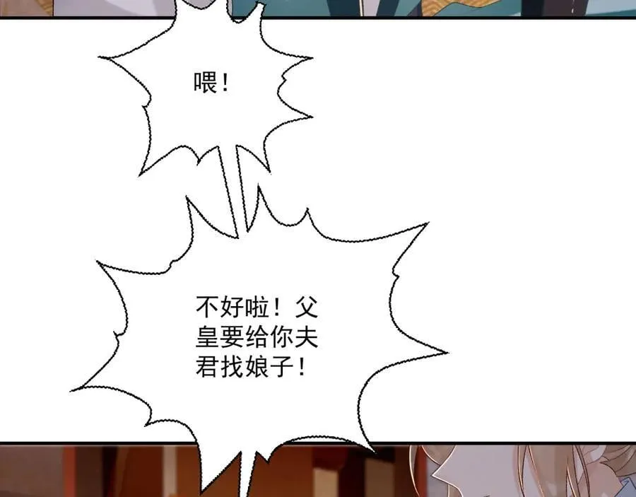 第85话 大事不妙！50