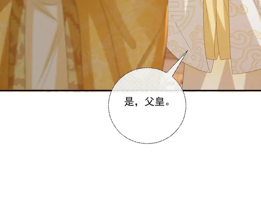 第85话 大事不妙！46