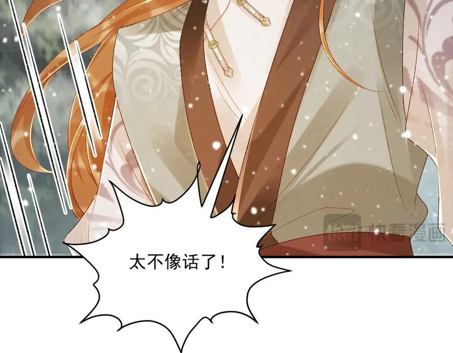 第86话 被踹池塘37