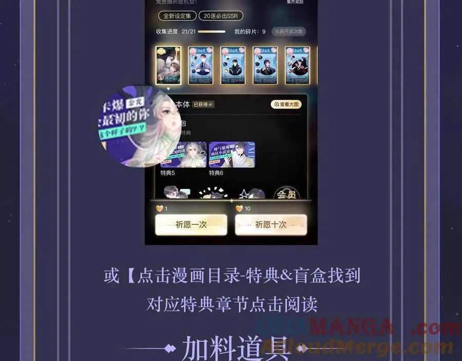特典祈愿·全新古风ABO 火热来袭16