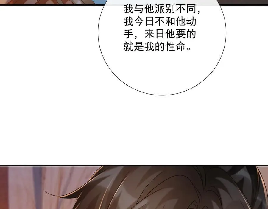 第91话 相爱相杀67