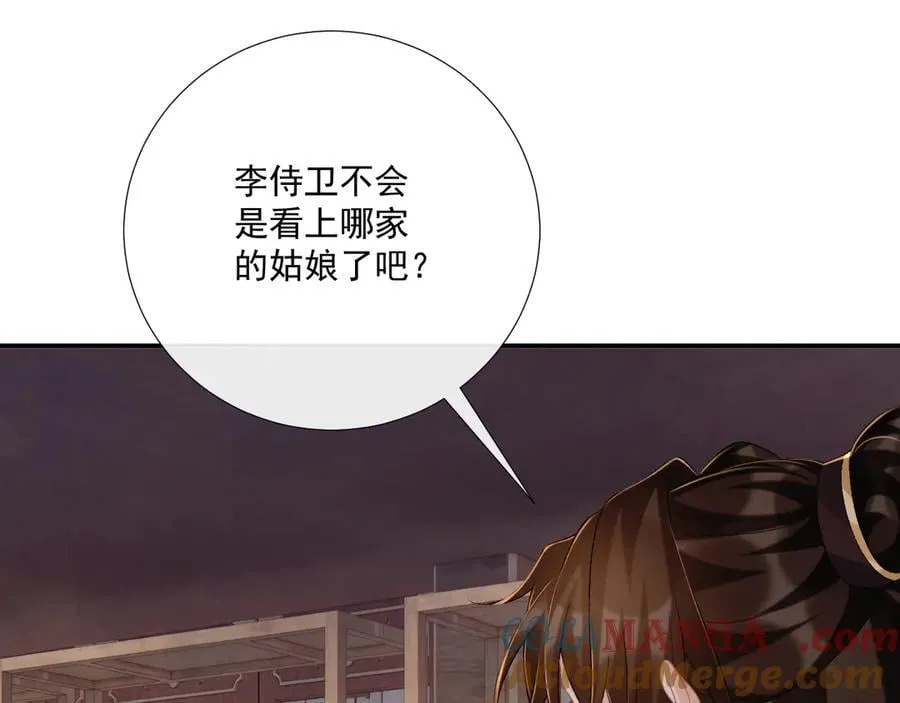 第89话 邀约96