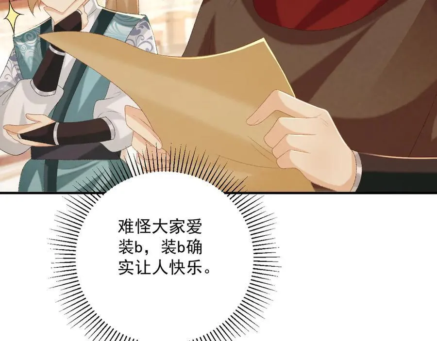 第87话 私会将军？67