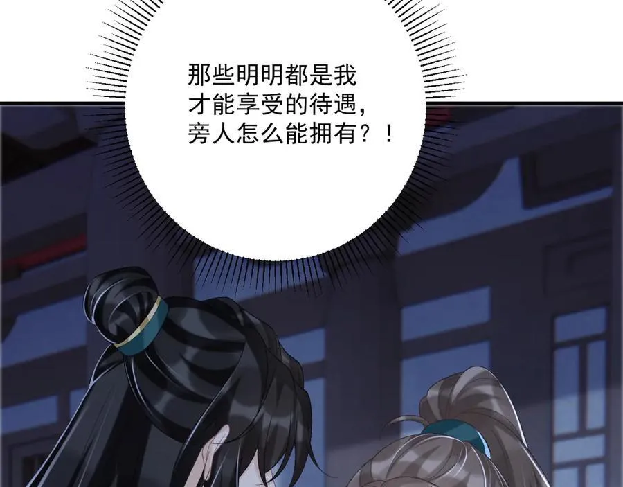 第97话 你不高兴？21