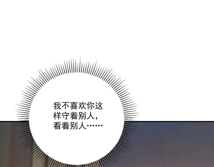 第94话 爱我，行吗？47