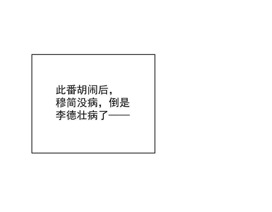 第87话 私会将军？11