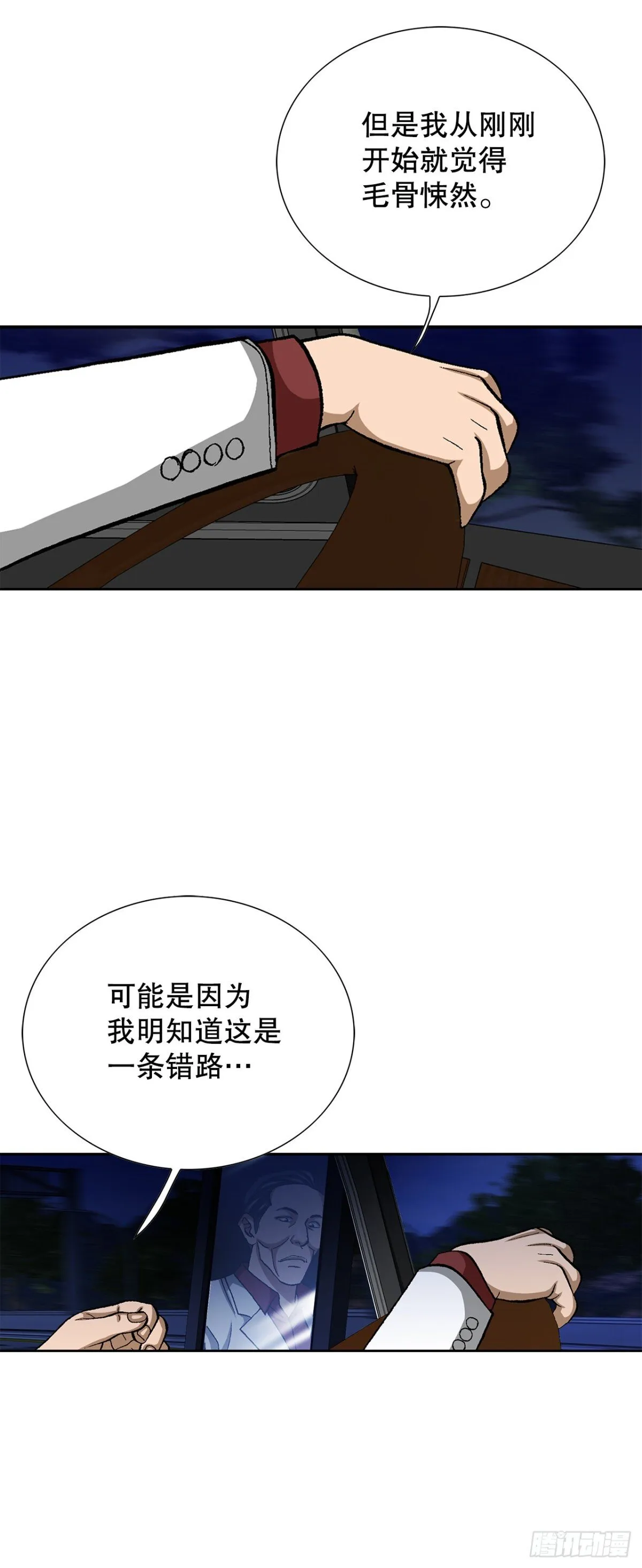 78.抢夺三青阁8
