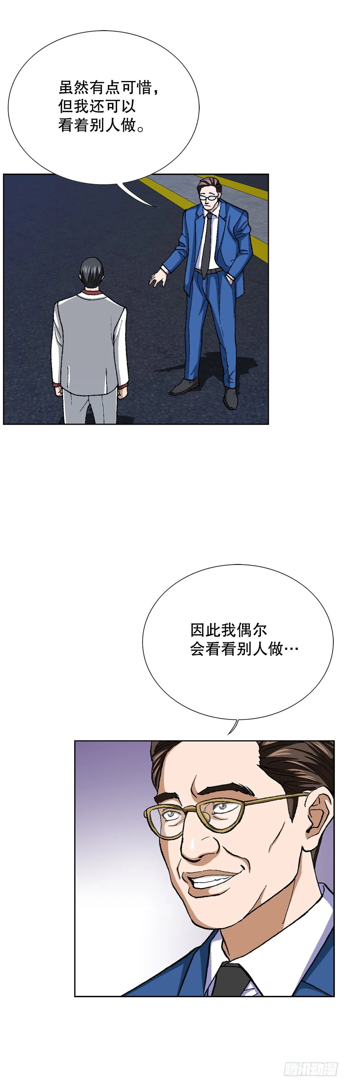 76.生存方式29