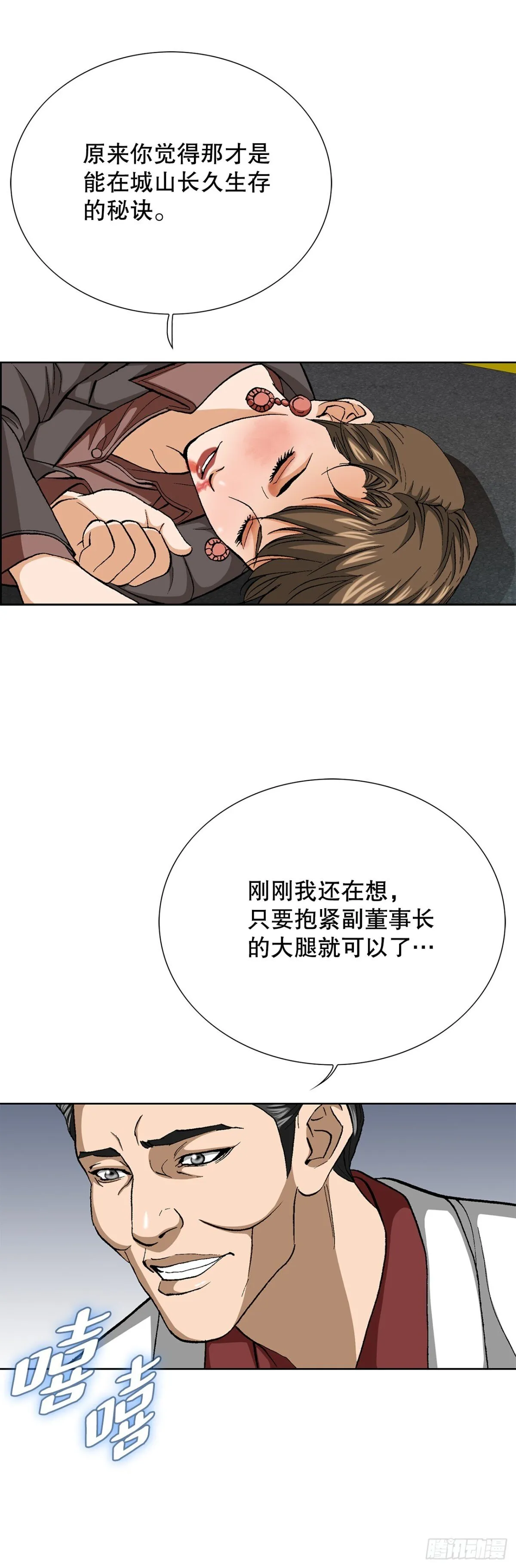 77.以下犯上53