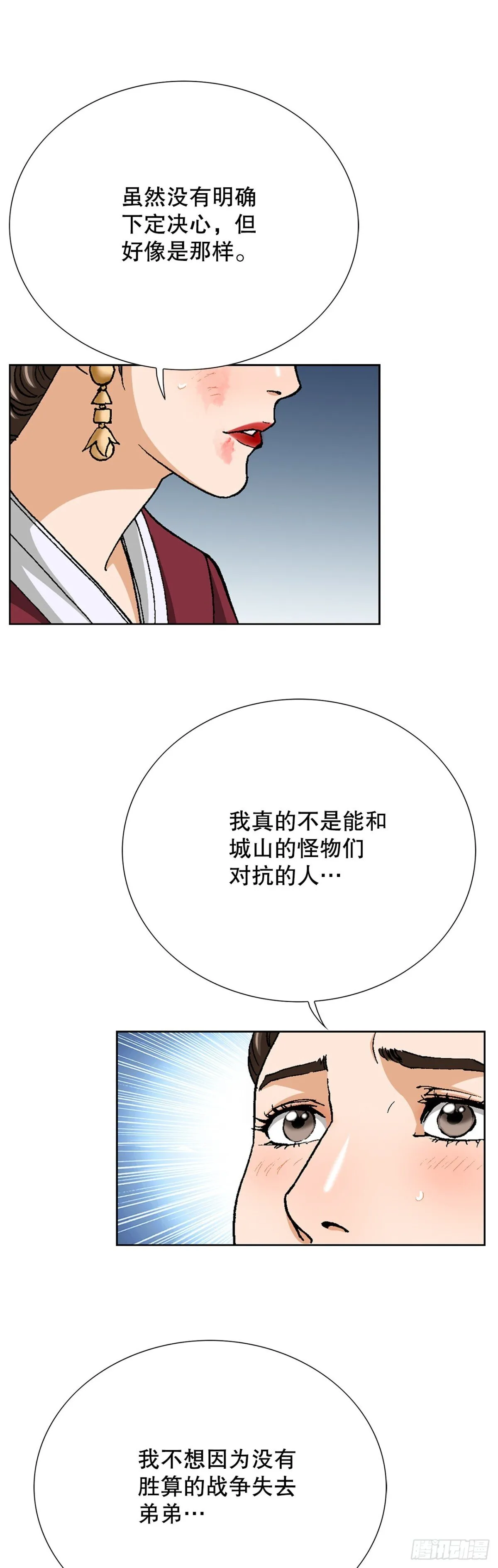 78.抢夺三青阁68
