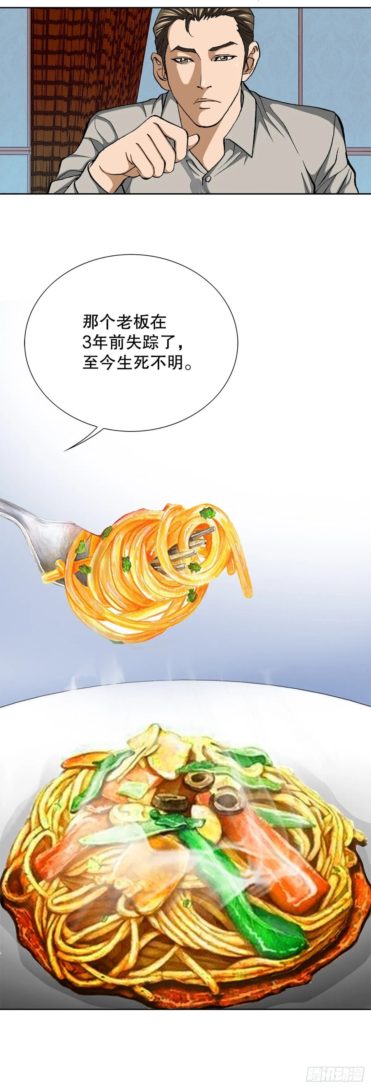 74.无情的怪物38
