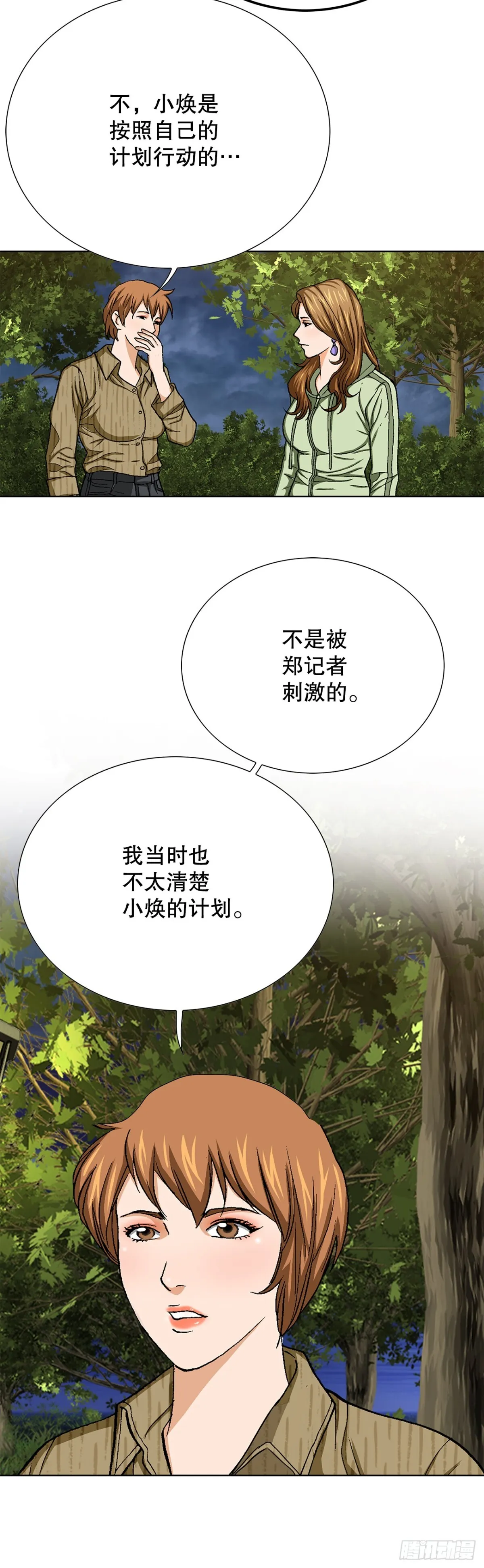 75.生死未卜46