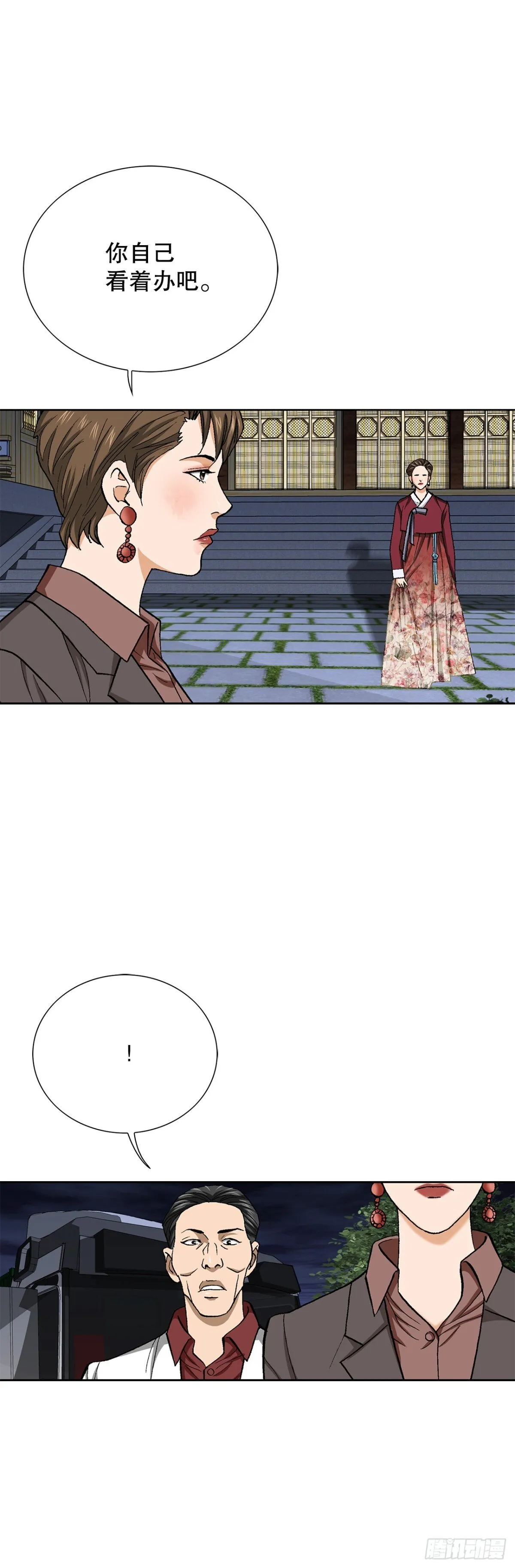 78.抢夺三青阁45